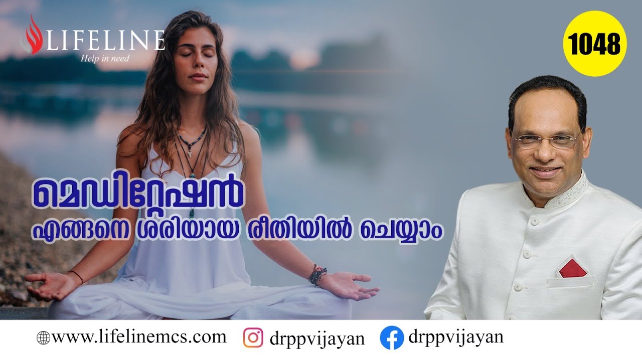 മെഡിറ്റേഷൻ എത്ര ചെയ്തിട്ടും മനസിന് സന്തോഷം കിട്ടാത്തതിന് കാരണം ഇതോ ?| Meditation