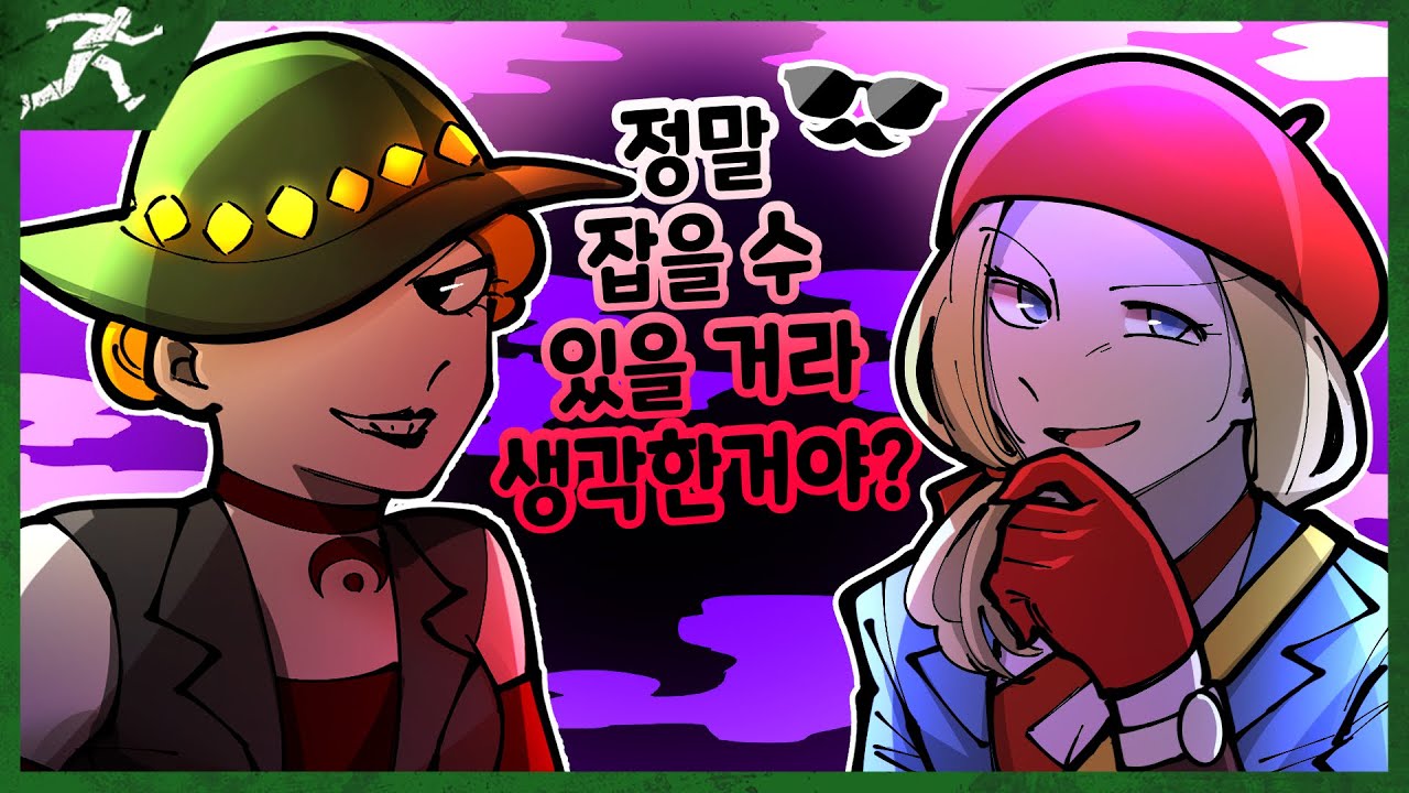 개 킹 받죠? 잡고 싶죠? 하루종일 돌면 그만이죠? - Dead by daylight