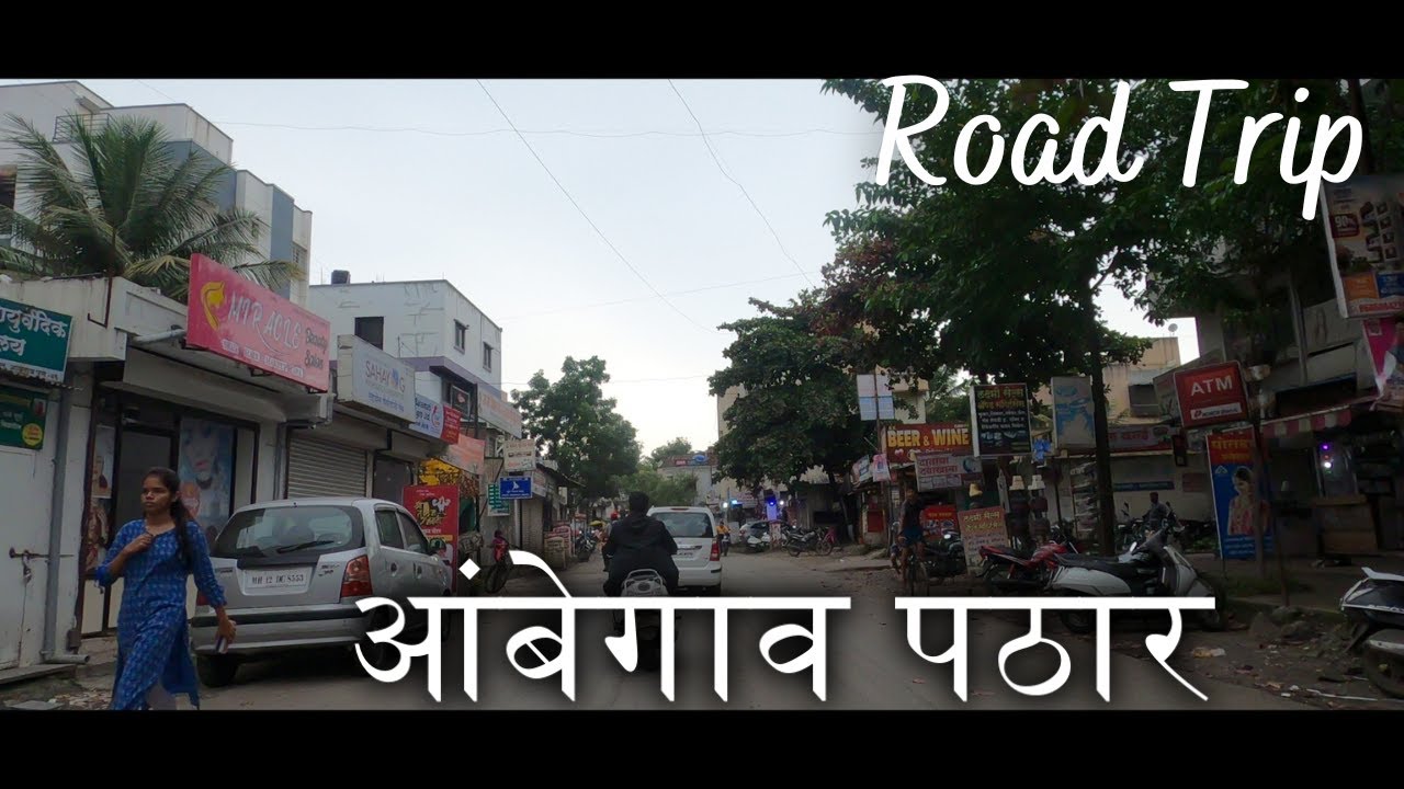 आंबेगाव पठार Road Trip