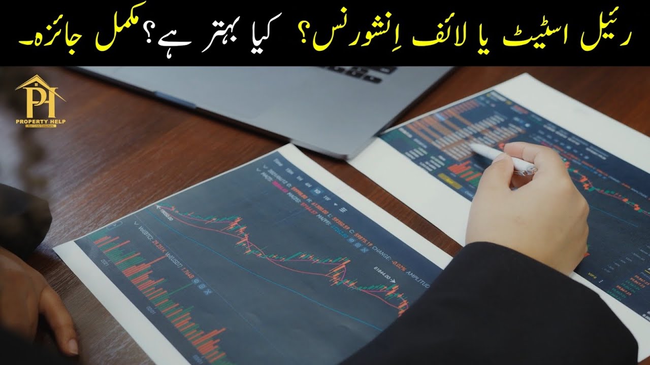 Real Estate or Life insurance ? | Which is better ? | Complete Analysis | Property Help