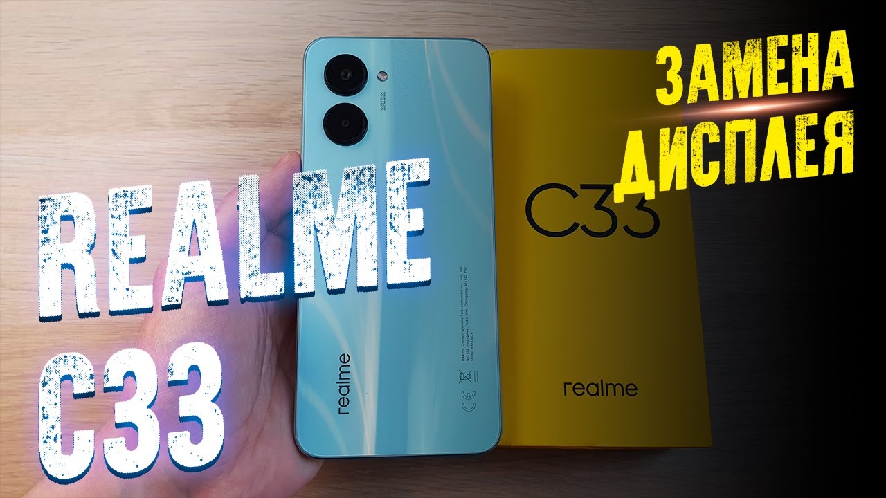 REALME C33 ЗАМЕНА ДИСПЛЕЯ РАЗБОР Screen Fix