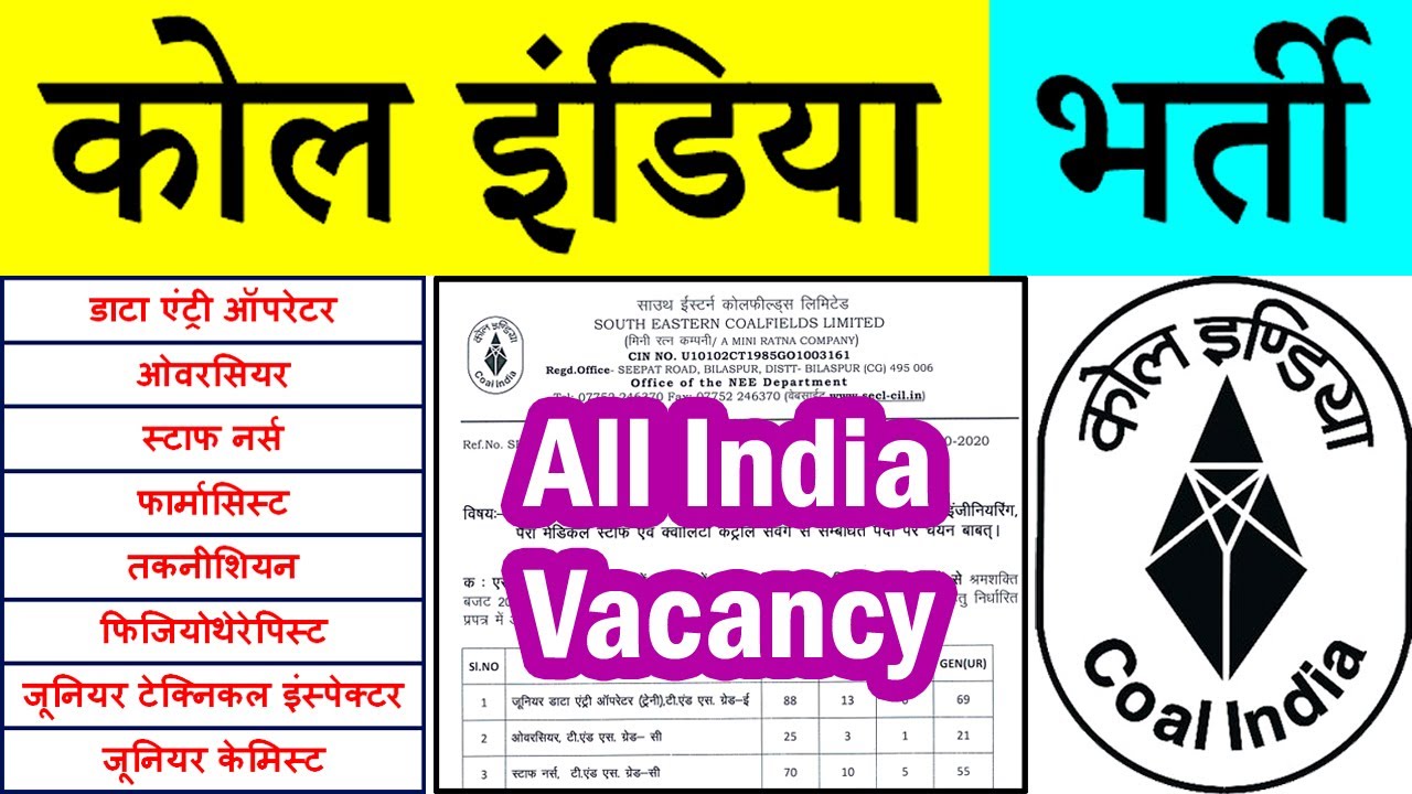 SECL Recruitment 2020 for Data Entry Operator (DEO) & Other