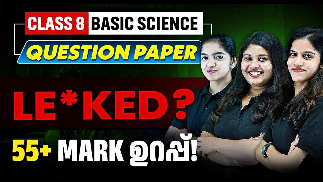 CLASS 8 ONAM EXAM BASIC SCIENCE QUESTION PAPER LE*KED? 😱 | 55+ MARK ഉറപ്പ്! 🔥 | PW Kerala