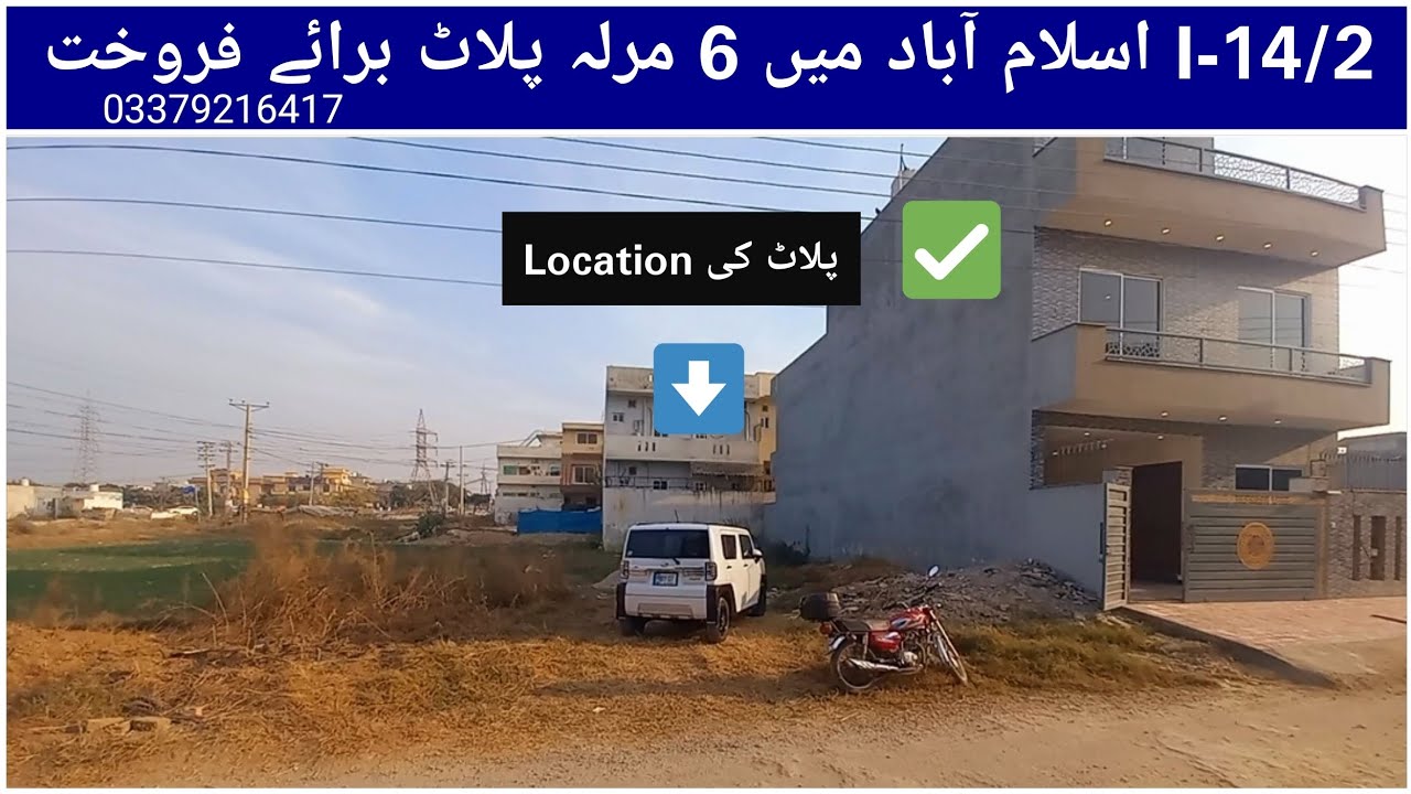 6 Marla Plot For Sale I-14/2 Islamabad. 03379216417.
