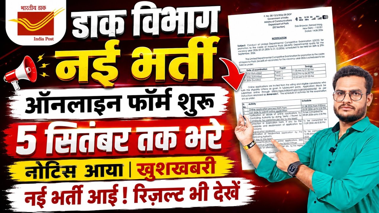 GDS NEW VACANCY 2026 APPLY ONLINE UPDATE | POST OFFICE GDS RECRUITMENT 2026 | INDIA POST VACANCY2026