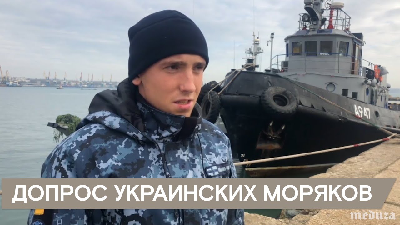 ФСБ показала допрос украинских моряков