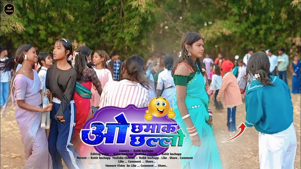O छमाक 🤣 छल्लो नागपुरी गीत New Nagpuri Viral Song 2026 New Nagpuri Dj Remix Song 2026 जबरजस्त डांस