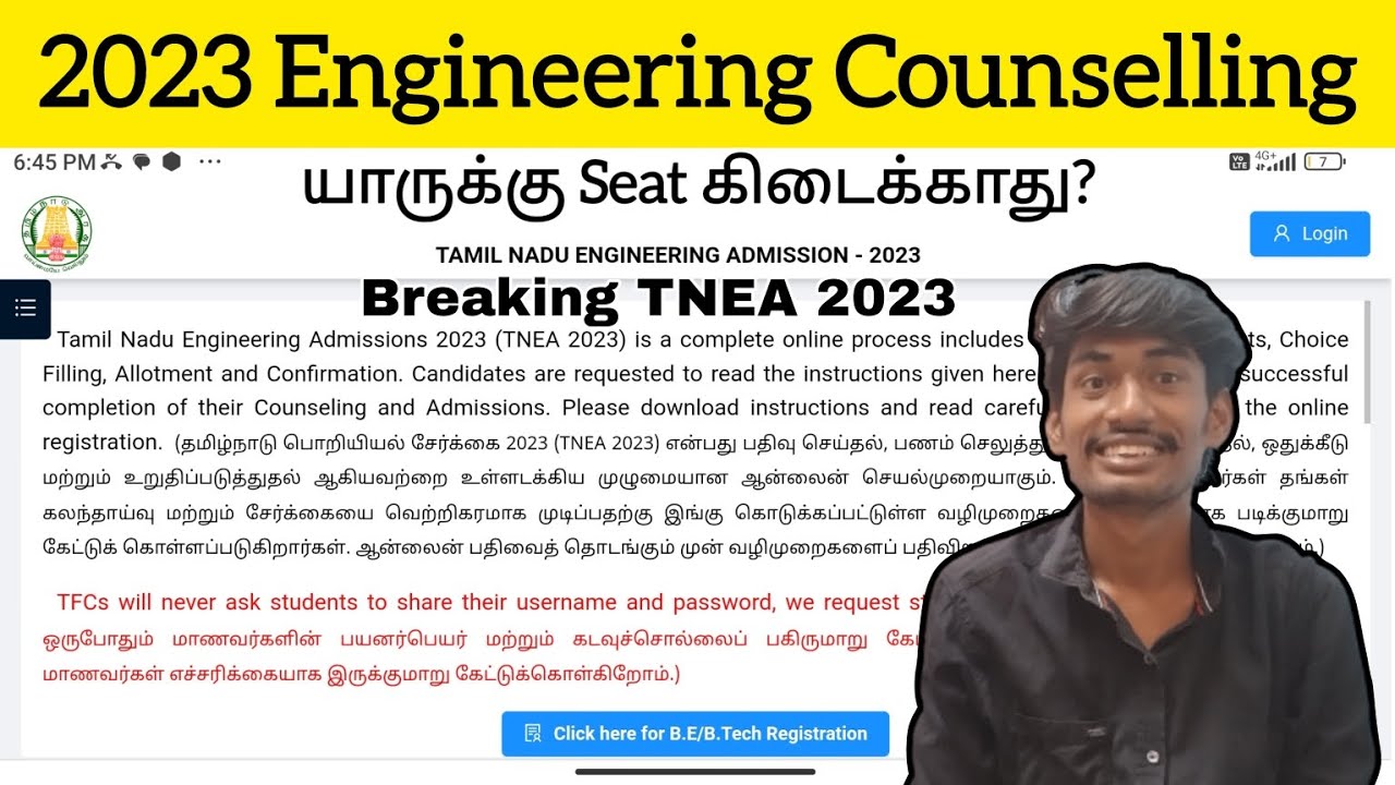 2023 Engineering Counselling | Who will not get a seat? | TFC & Cutoff | TTG