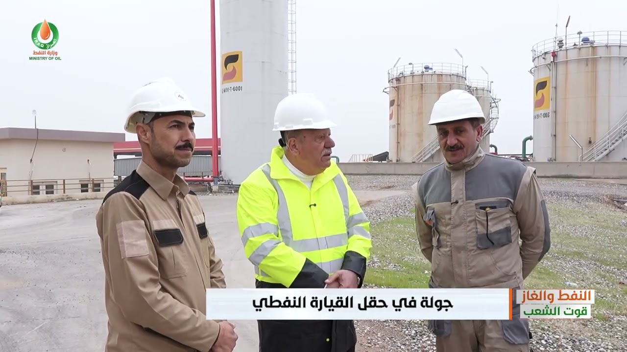 النفط والغاز قوت الشعب ح37