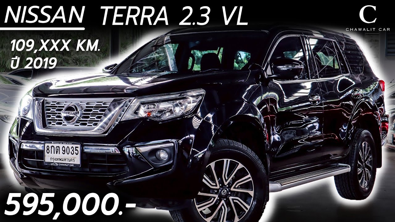 รีวิวรถมือสอง NISSAN TERRA 2.3 VL ปี 2019 ไมล์ 10X,XXX KM ราคา 595,000.- | Chawalit Car