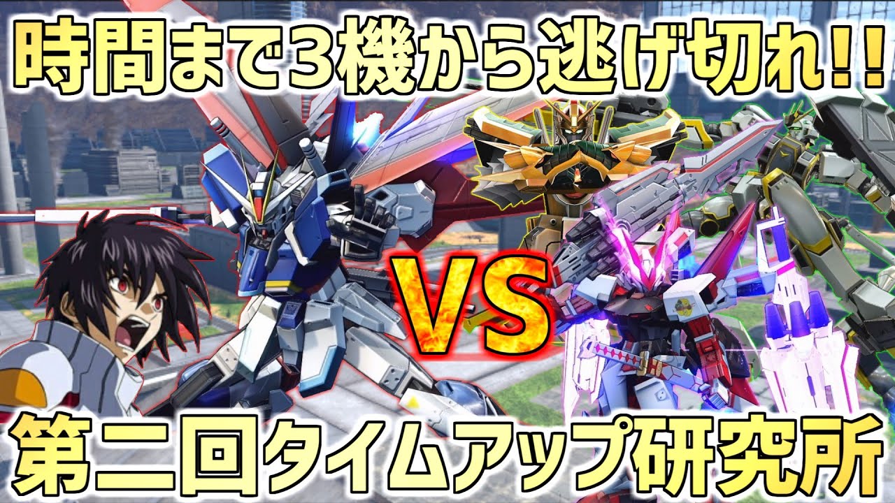 【EXVSMBON】再びマキオン逃走中 タイムアップ研究所から逃げ出した自信満々の沢庵を3人のハンターで捕まえろ！！【インパルス】