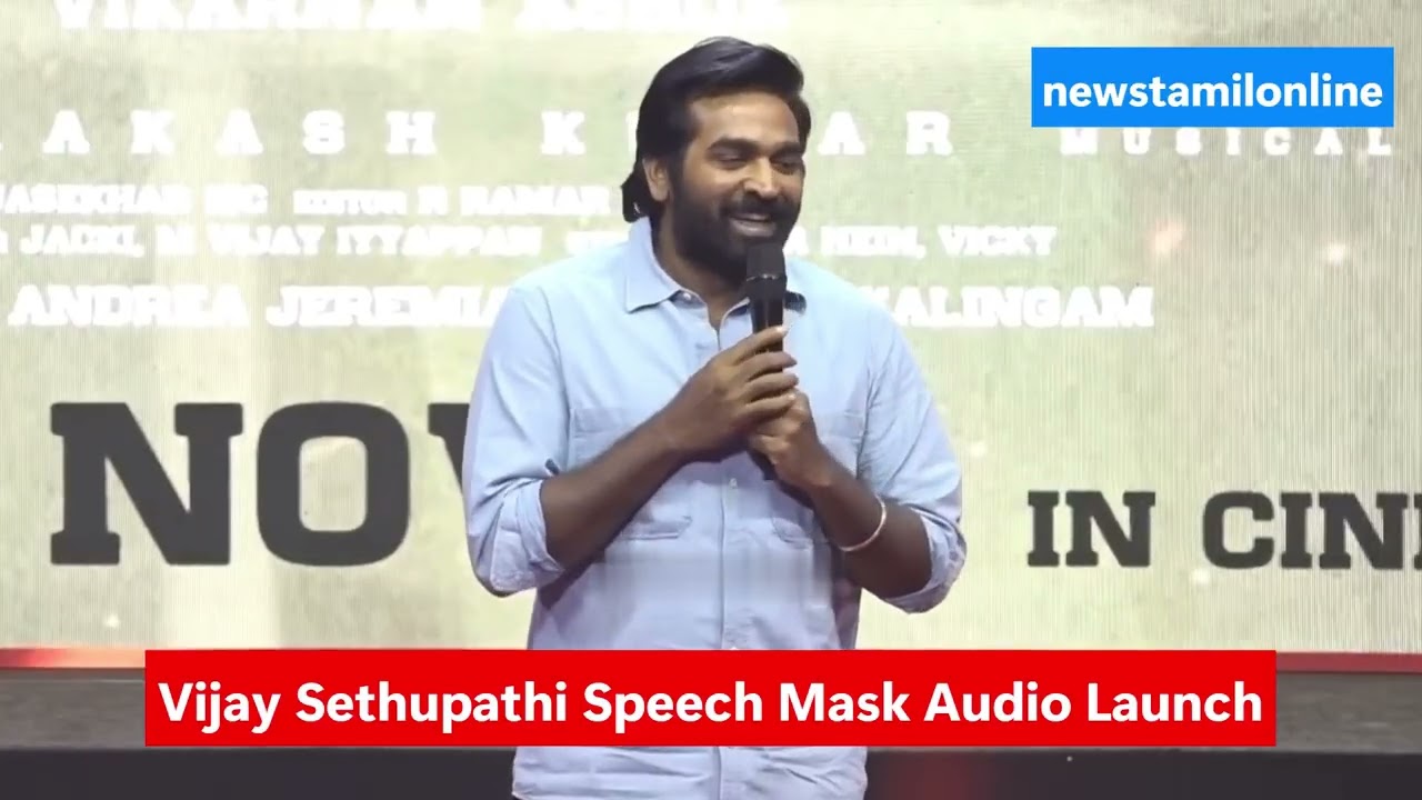 Vijay Sethupathi Speech Mask Audio Launch | Vijay Sethupathi #newstamilonline #cinemanews #tamilnadu