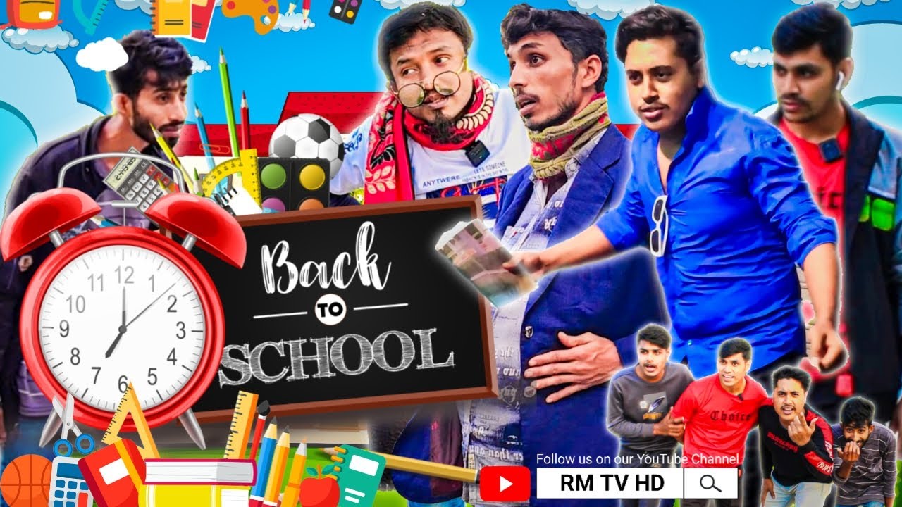 স্কুল লাইফ (4k)| School Life | Back to School | Noakhali | Bangla New Comedy Video | RM TV HD