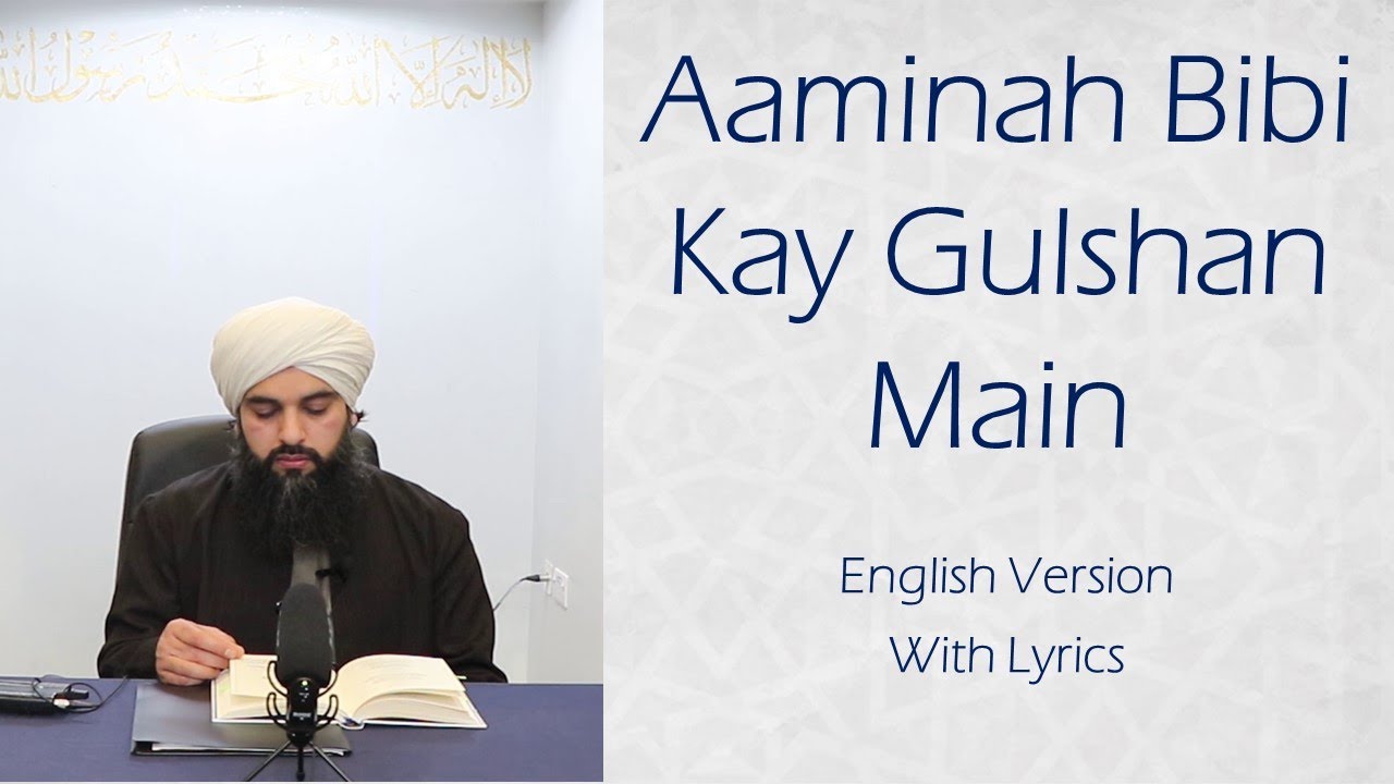 Aaminah Bibi Kay Gulshan Main | English Version (Lyrics)