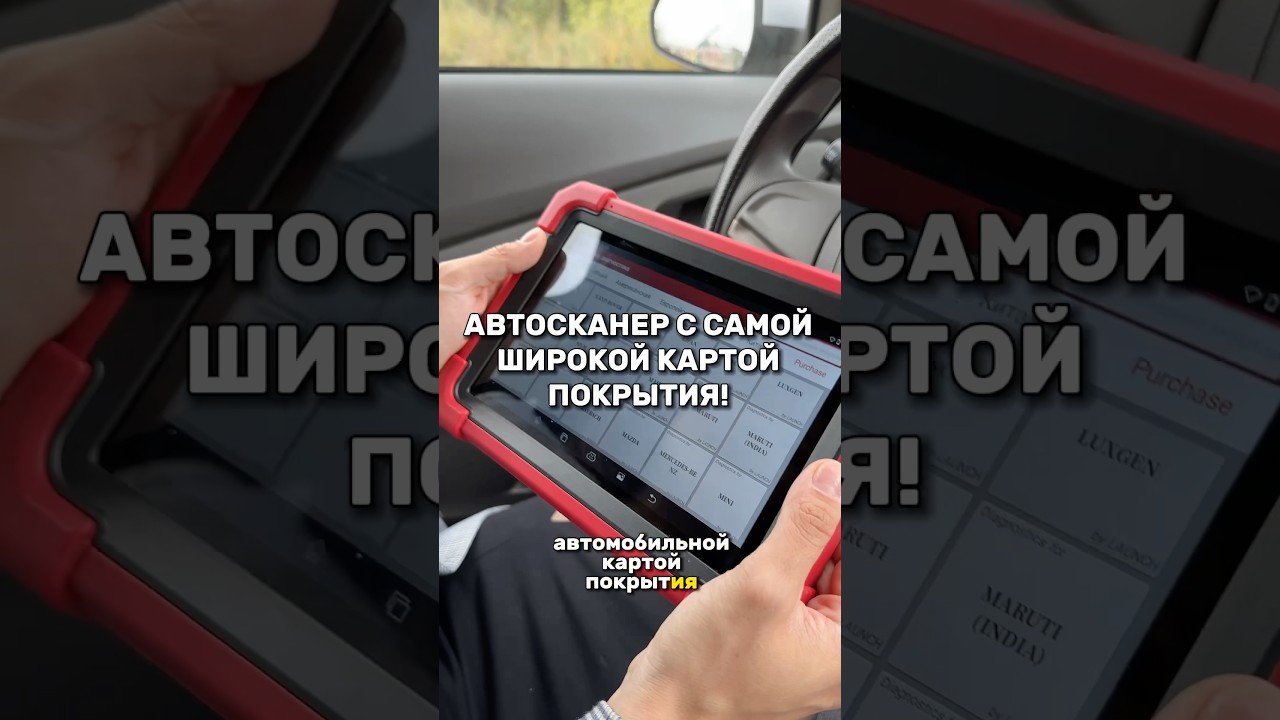 Обзор на сканер Launch X431 Pro v5.0 SE