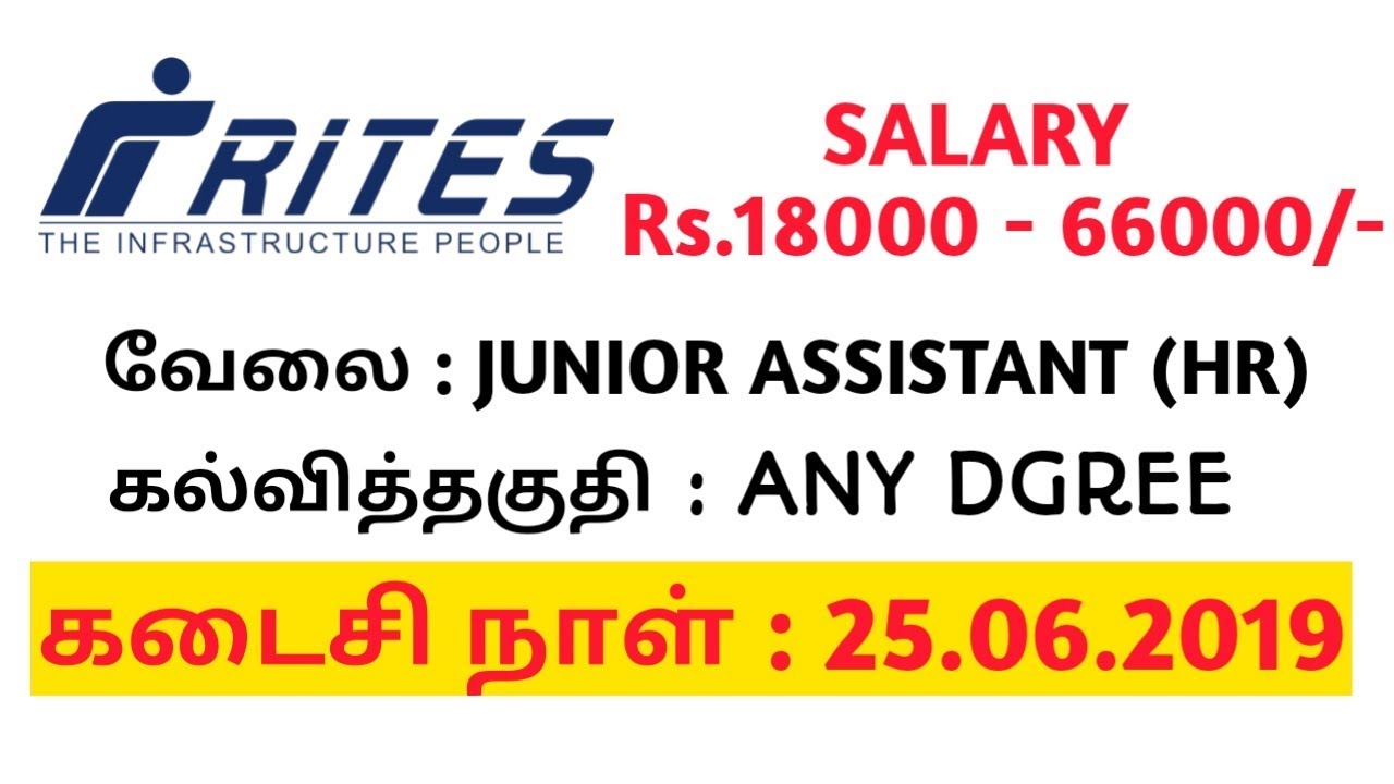 How to apply RITES RECRUITMENT - 2019 | tamil | june jobs 2019