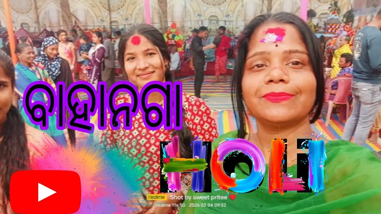 ବାହାନଗା  Holi #youtube #viralvideo #pritee gelu