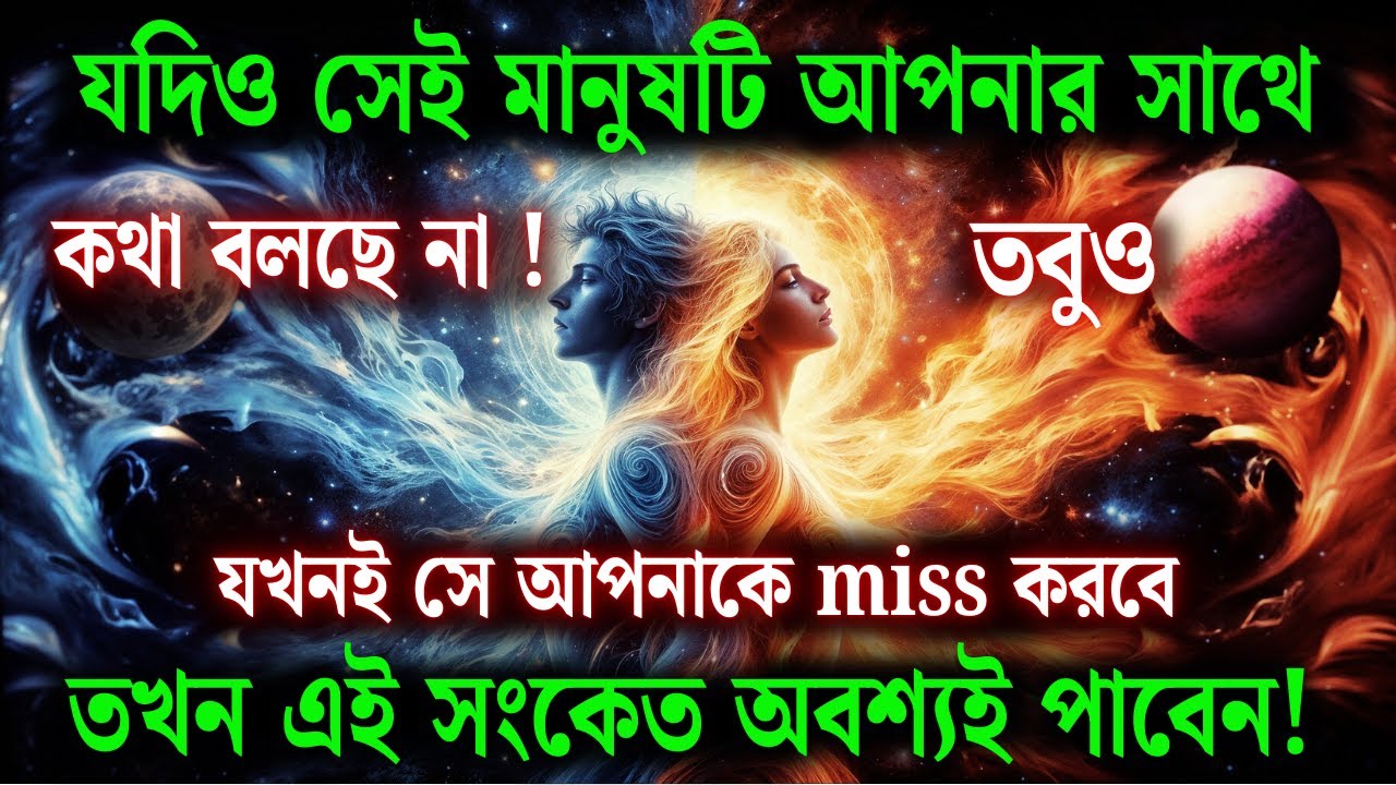 যদি কেউ আপনাকে অনেক বেশি ভাবতে থাকে, তাহলে কী ঘটে? জানুন বিস্তারিত!