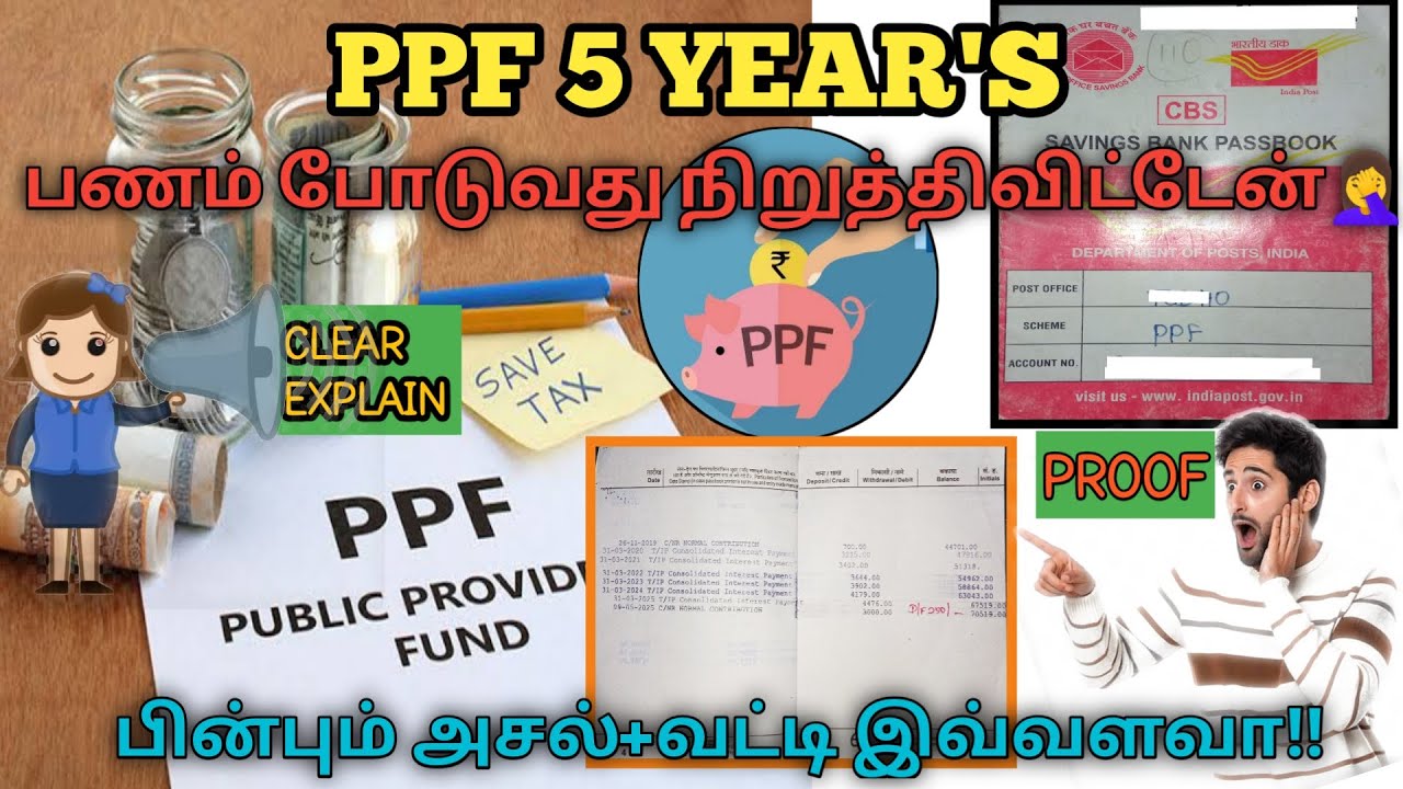 PPF account not invested in 5yr (TAMIL)📈👆/How recovery in my account📈👍#ppf /#ppfpost/#moneysavings