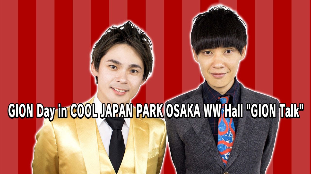 GION Day in COOL JAPAN PARK OSAKA WW Hall 「GION Talks」