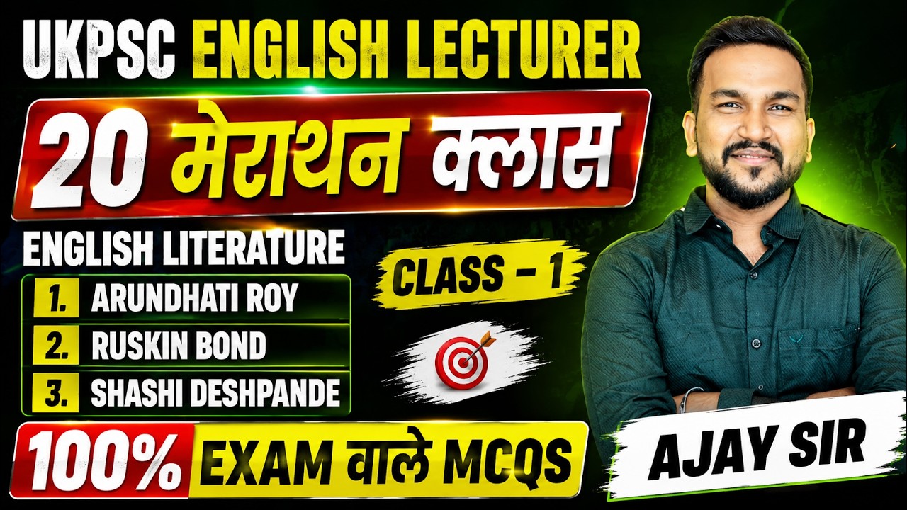 UKPSC English Literature Best MCQs for Exam | UKPSC Lecturer English 2026 | Marathon Class 1