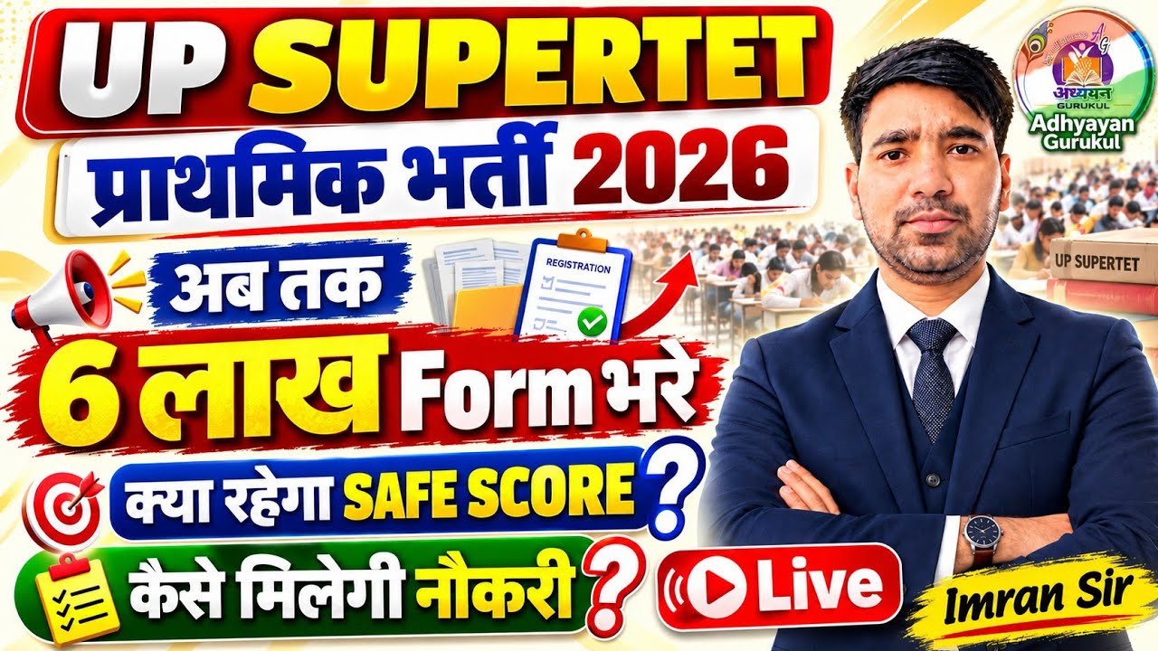 UP SUPERTET 2026🔥 SAFE SCORE | कितने FORM भरे गये अब तक | CUT OFF | BEST STRATEGY | by Imran Sir