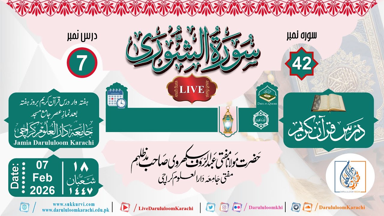 Today Live Dars-e-Quran Kareem | Surah Ash-Shuraa | Mufti Abdur Rauf Sukkurvi | 07-02-2026
