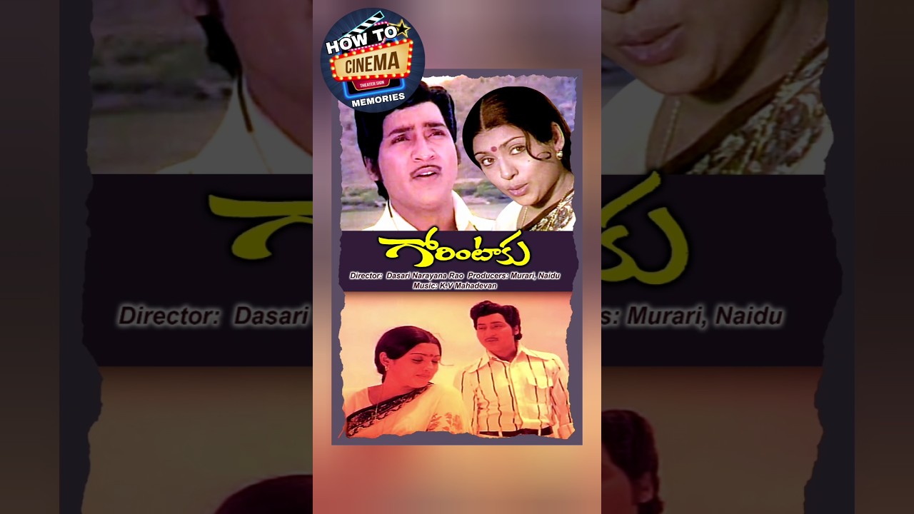 గోరింటాకు నటభూషణ్ శోభన్ బాబు గారి సినిమా |South Indian movies | telugu old dubbed | CINEMA MEMORIES