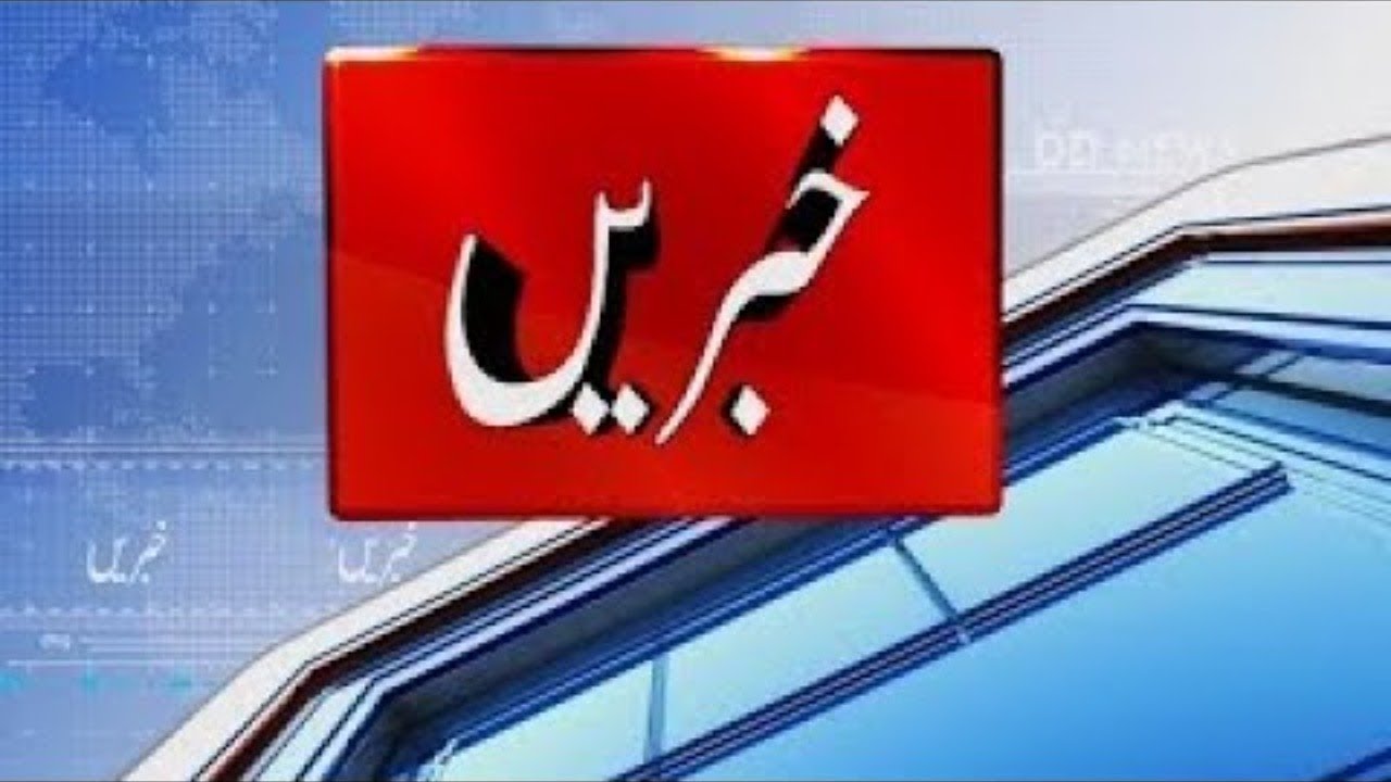DD Bangla Live Urdu News : 16-02-2026