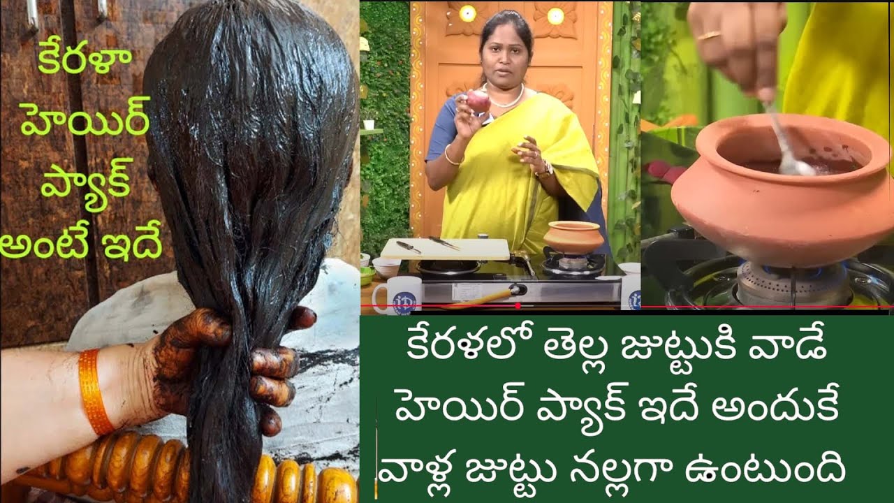 తెల్ల జుట్టు పూర్తిగా నల్లగా || How To Make Henna At home Easy || White Hair To Black | Dr Shaguftha