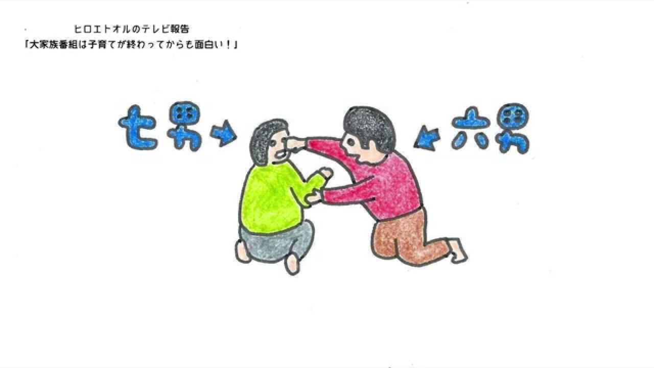 大家族番組は子育てが終わってからも面白い！(プTV)