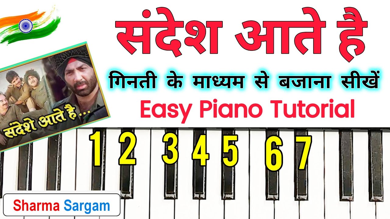 संदेशे आते है - गिनती के माध्यम से बजाना सीखें पियानो पर| Sandese Aate Hai Piano Tutorial with Notes