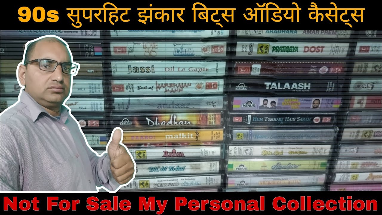 Gautam music # My personal audio cassette collection# Part 1...Not for sell.. 