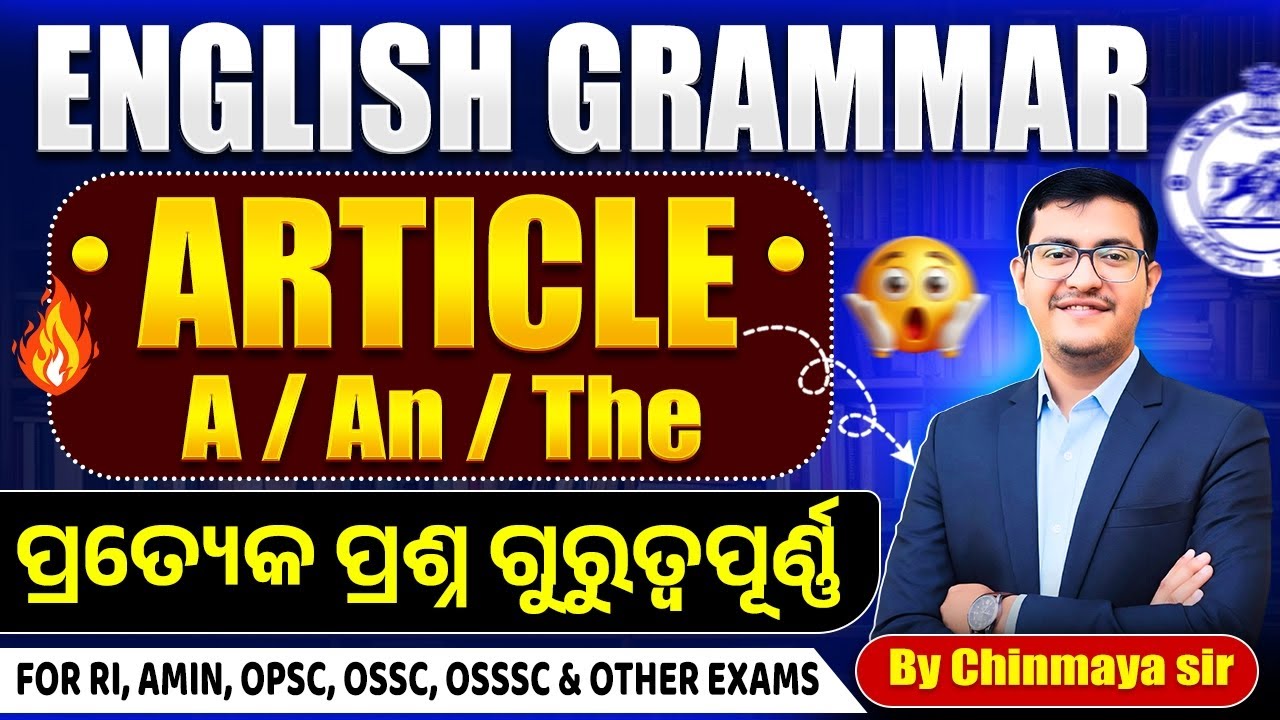 English Grammar Article Questions| A/An/The| Important MCQs with Details Discussion & Rules| CP SIR 