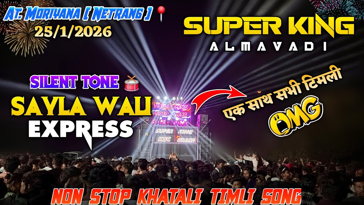 The Timli King Super King Band Almawadi | Non Stop TunesTimli | At. Moriyana 25/1/2026