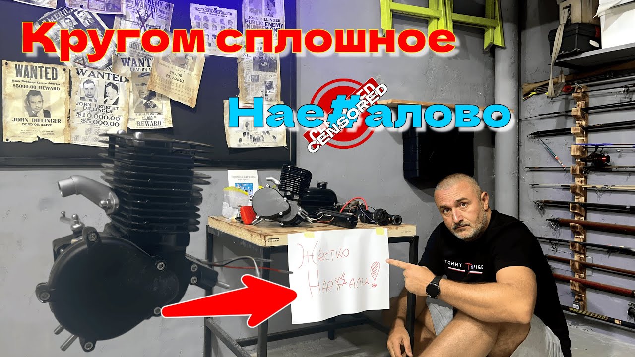 Заказал новый велодвигатель 🚳 F110cc | Что за МРАК????? ‼️‼️‼️#motobike #мотоциклы