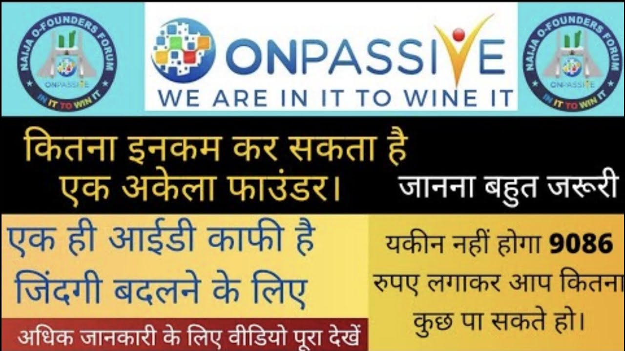 Onpassive Update, O Founder ki INCOME kitni Hogi, Onpassive Founder's ki Earning kya Hogi.