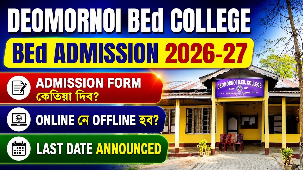 Deomornoi College BEd Admission 2026-27 started | Application Form  , Online / offline | Last Date 