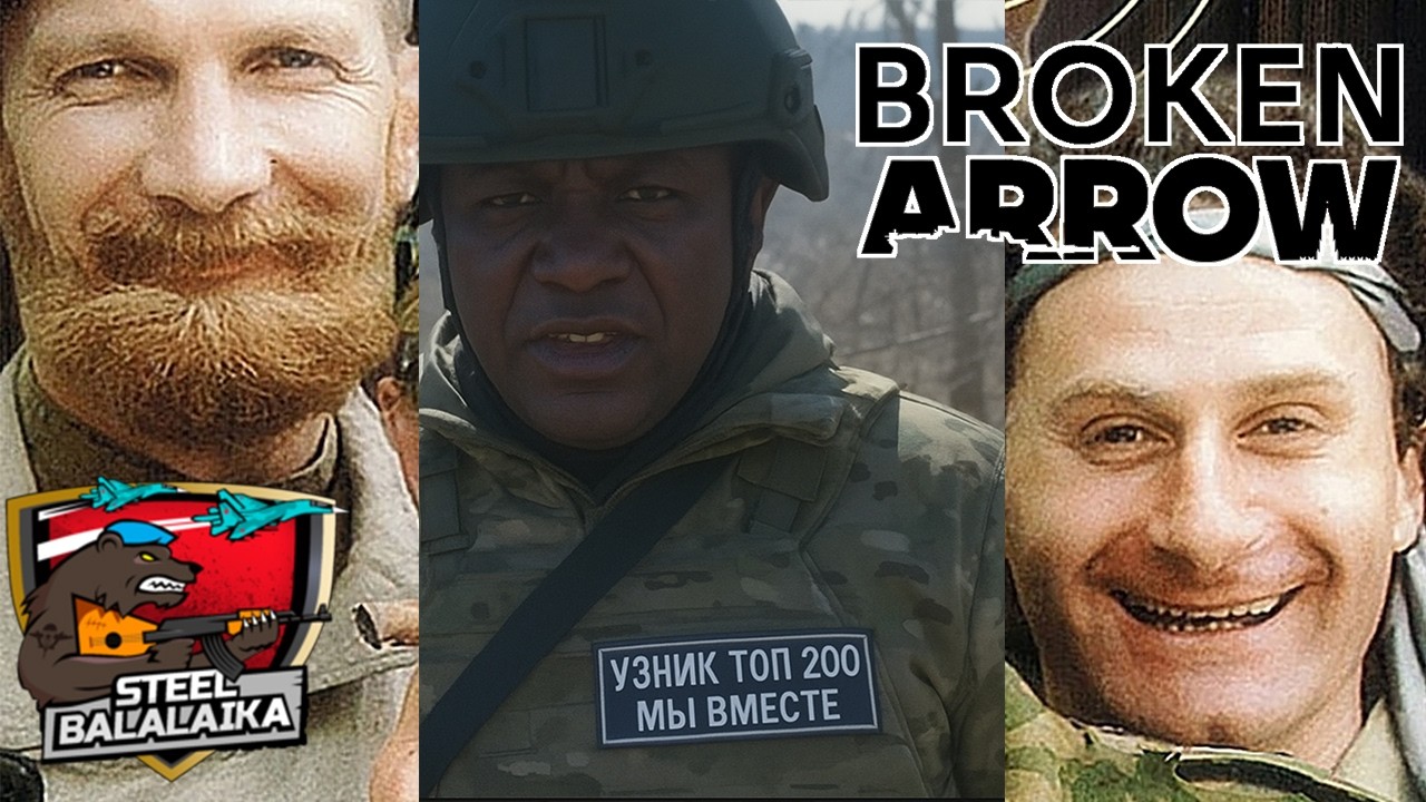Патч требуют наши сердца! Патч!! Broken Arrow