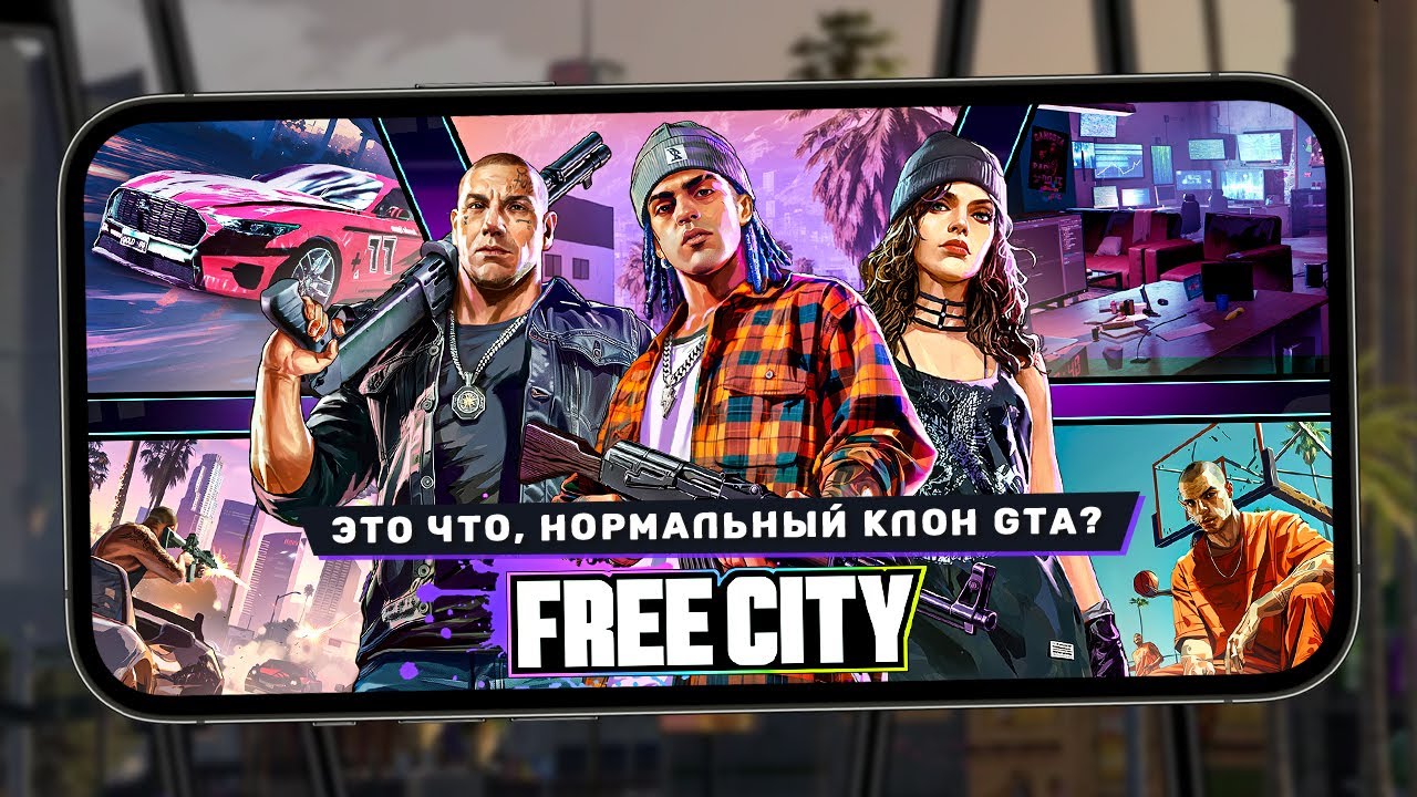 Garena выпустили нормальный клон GTA для смартфонов - Первый взгляд на Free City