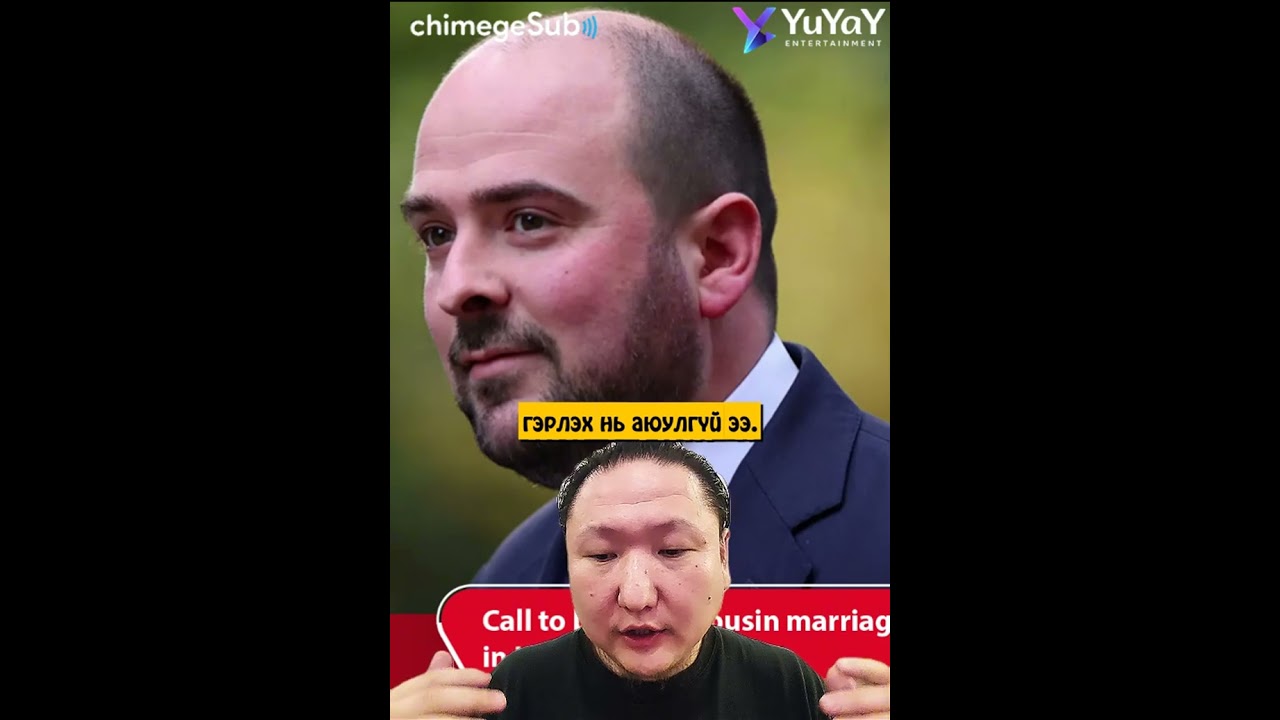 Их Британи албан ёсоор үеэлтэйгээ гэрлэхийг дэмжлээ