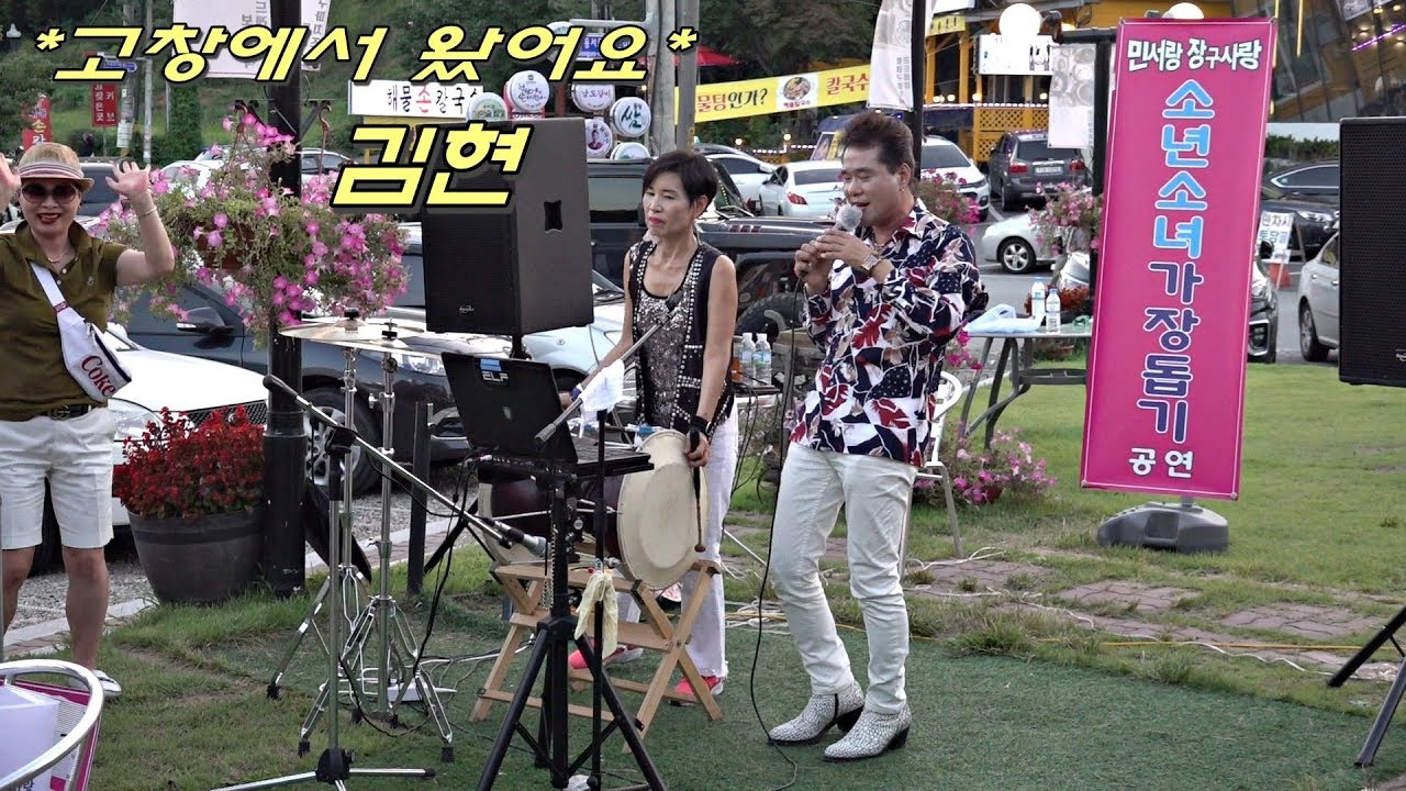 *김현* 가수 - 