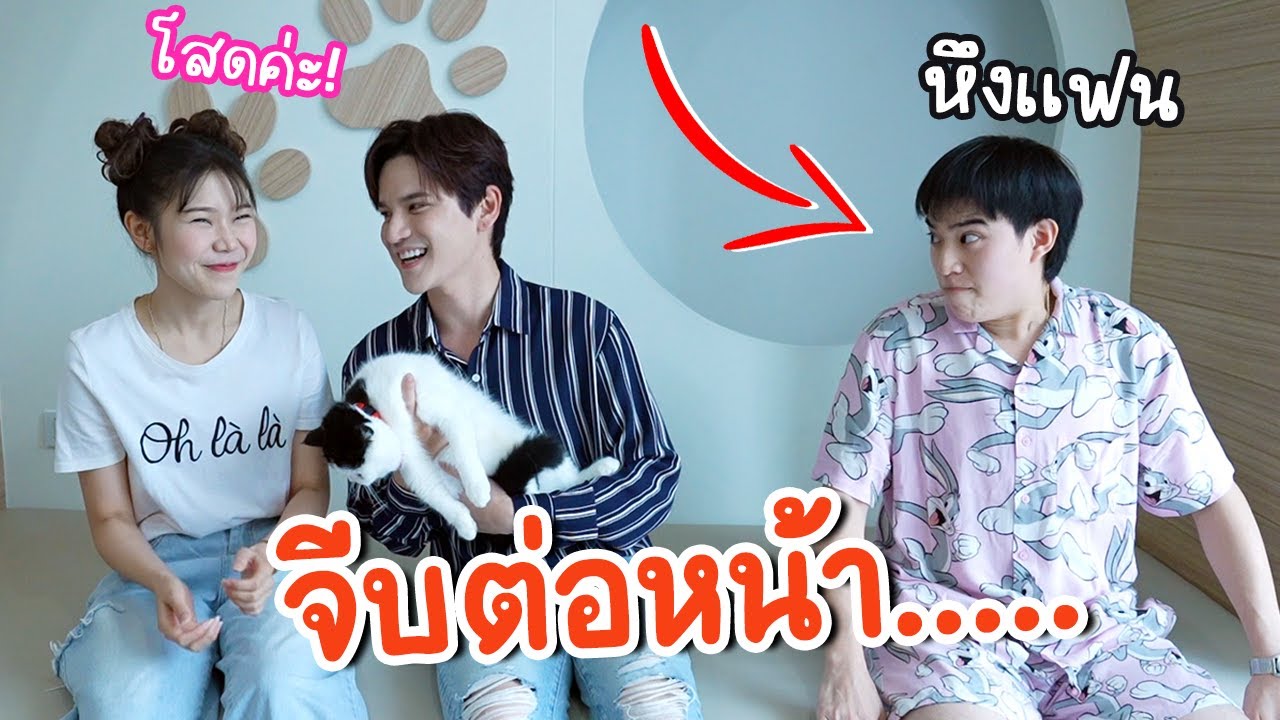 แกล้งอปป้าทัชชี่... หยอดมุกจีบอาจุมม่า!! | ติดเต๋า