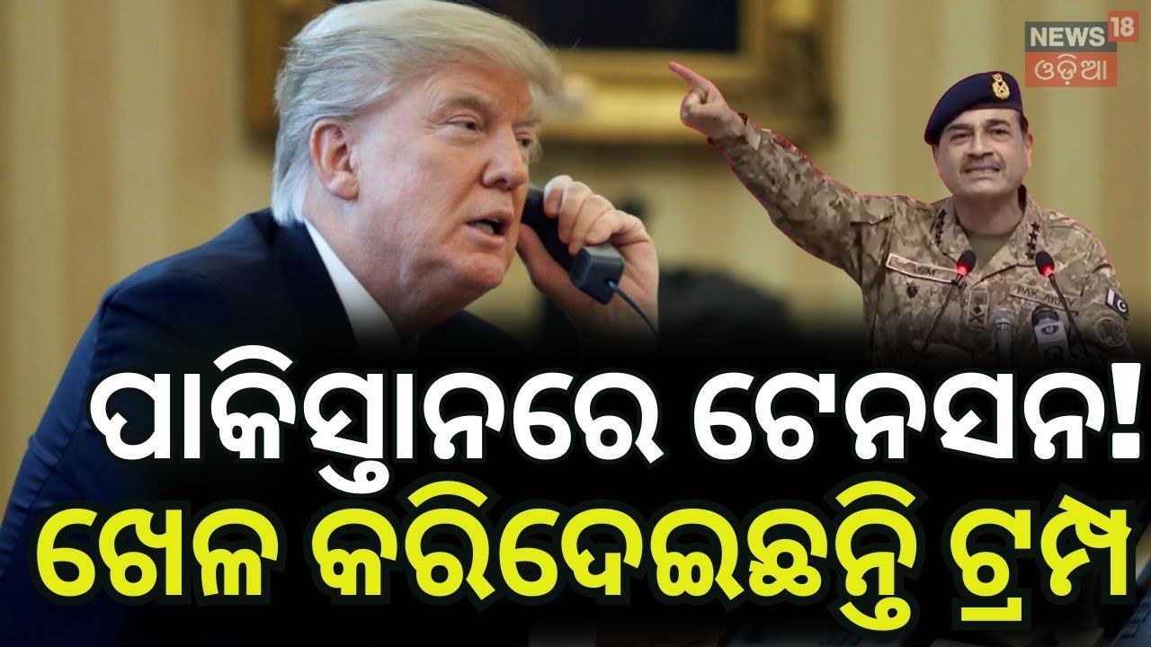 ଏମିତି କଣ କହିଦେଲେ ପ୍ରତିରକ୍ଷାମନ୍ତ୍ରୀ | Pakistan is like Toilet Paper for USA | Khawaja Asif | N18G