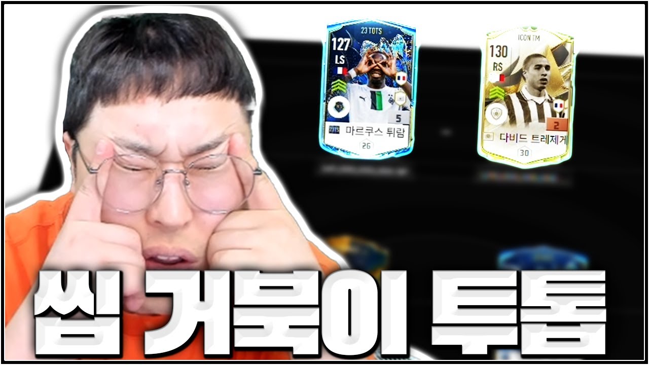 팀갈 개망함 진짜