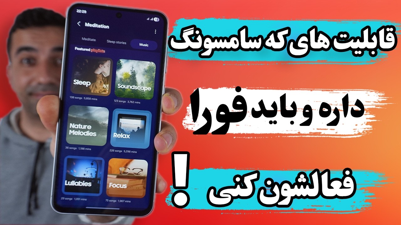 10 تا از بهترین ویژگی هایی که کار کردن با گوشی سامسونگ رو برات راحتر می کنه
