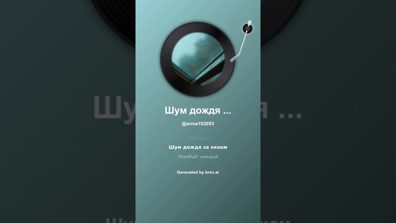 Шум дождя за окном