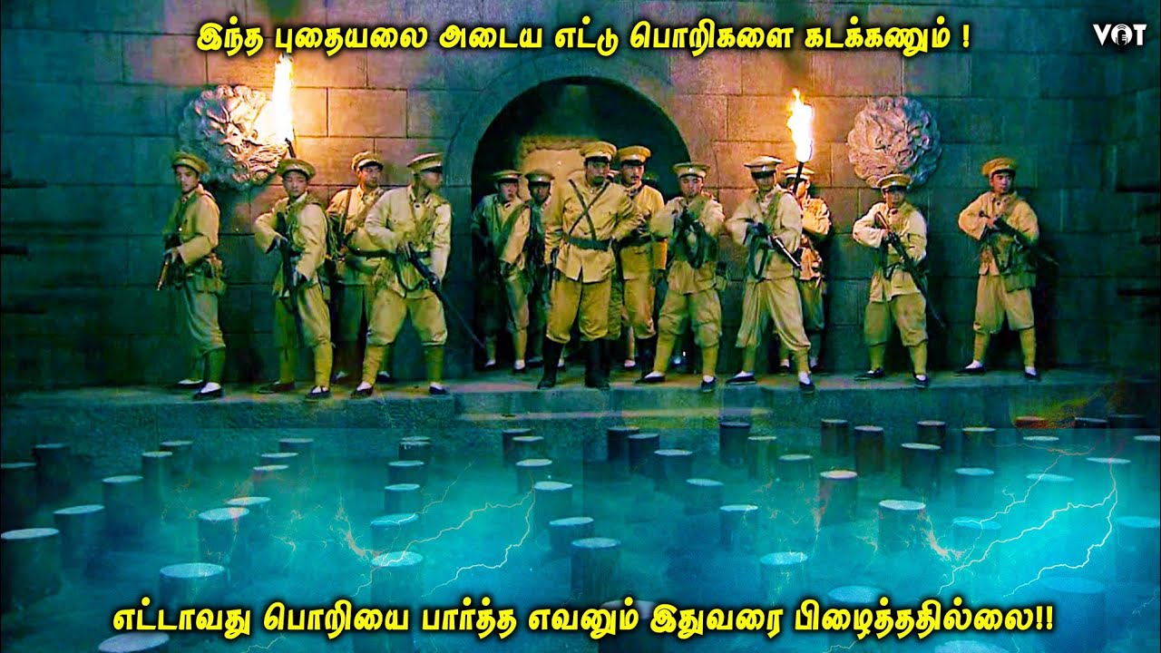 இந்த புதையலை அடைய 8 பொறிகளை கடக்கணும் | 8வது பொறியை பார்த்த எவனும் இதுவரை பிழைத்ததில்லை | VOT Films