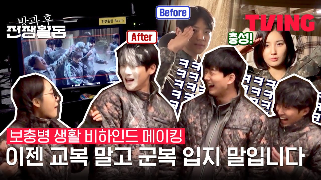 [방과 후 전쟁활동] 특종! 보충병이 된 2소대 밀착 취재📸(ft.밀가루파티) | 보충병 생활 비하인드 메이킹