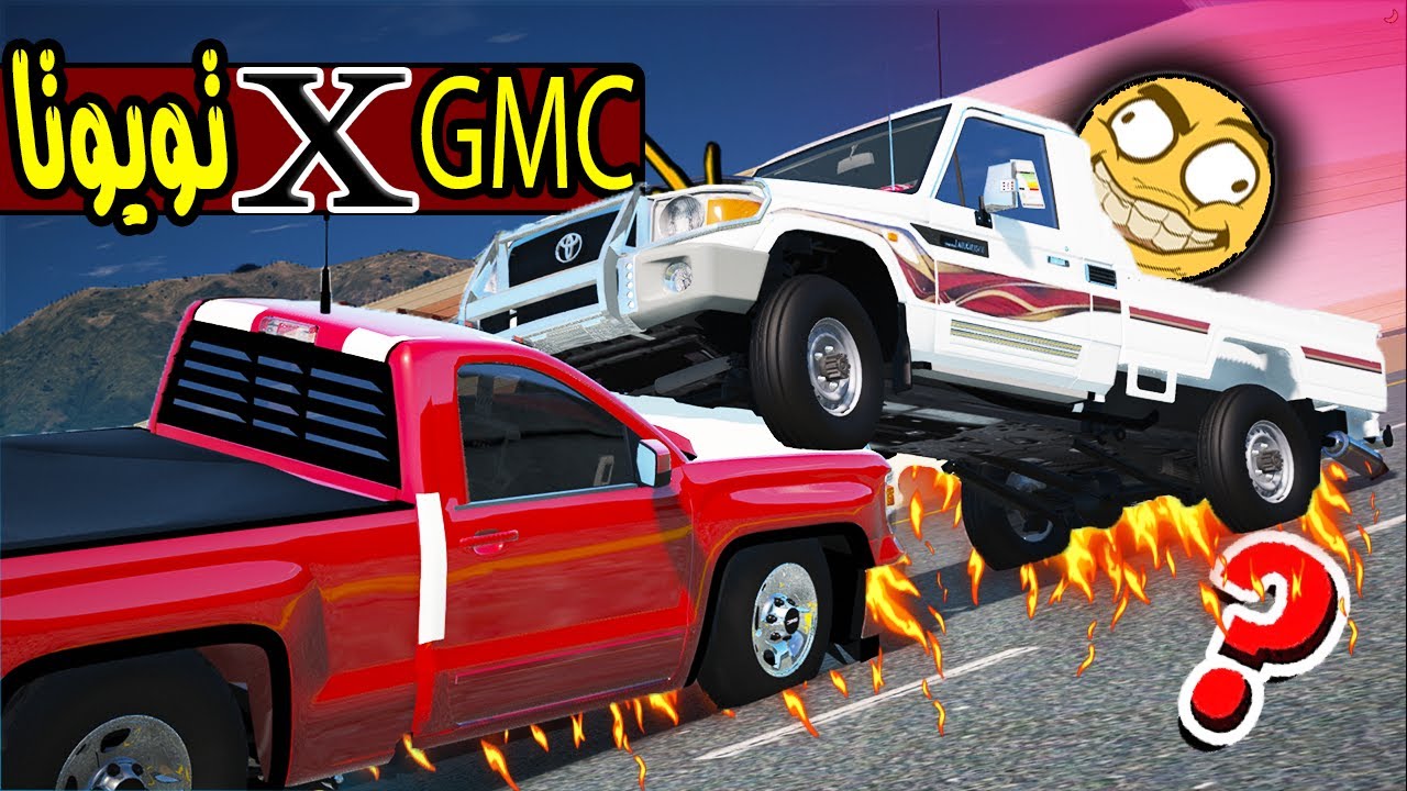 تحدي التصادم تويوتا وGMC الفايز النهائي 🔥 !! | GTA 5